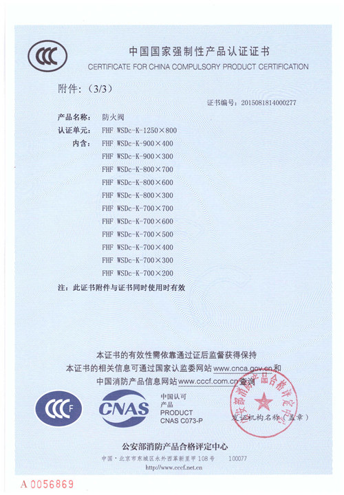 防火閥1250*800