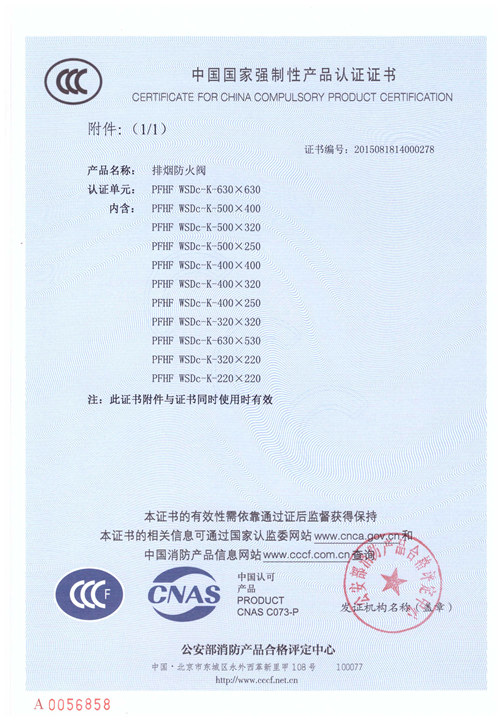 排煙防火閥630*630