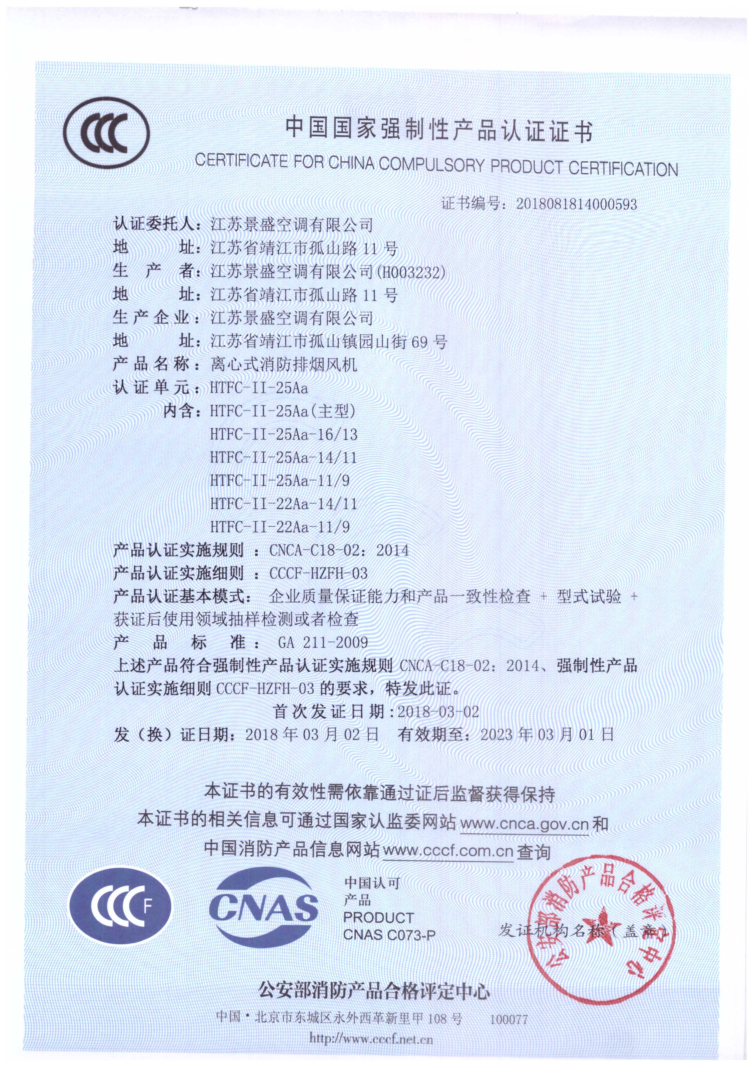 HTFC-II-25Aa_頁面_1