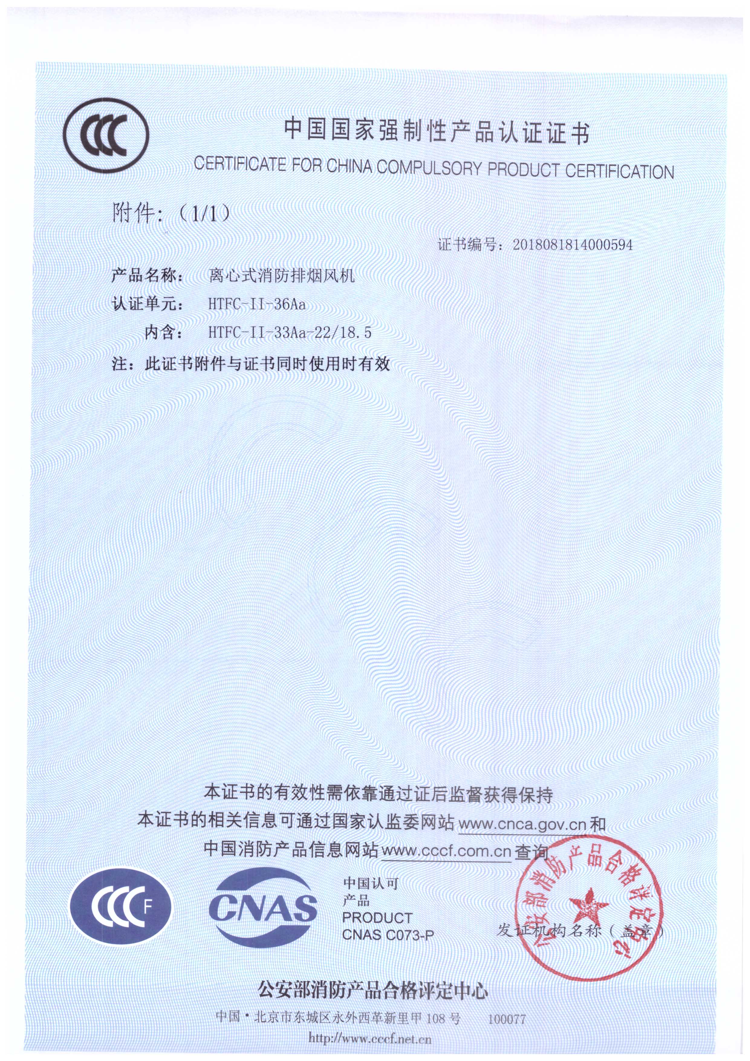 HTFC-II-36Aa_頁(yè)面_2