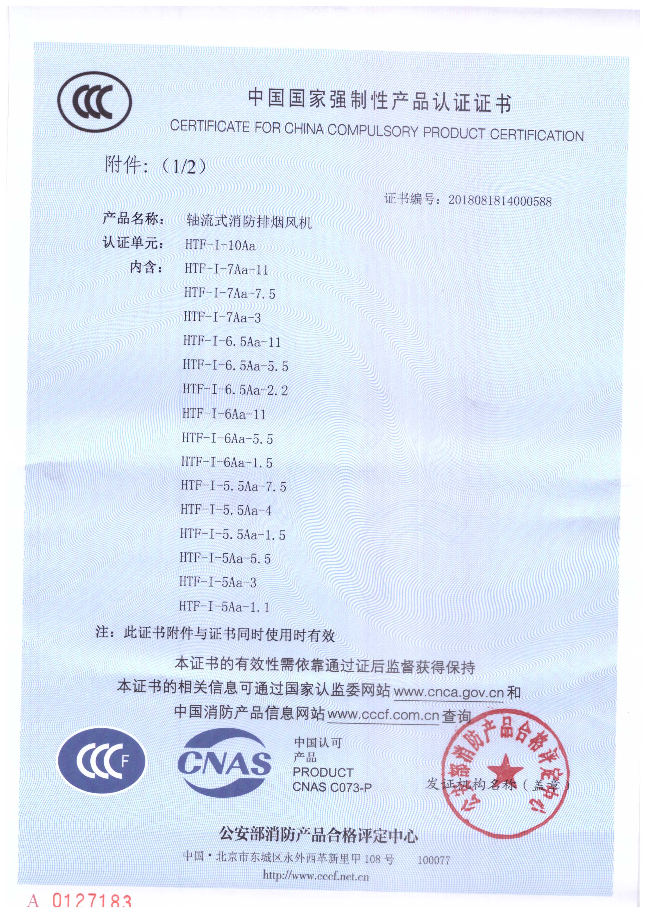 HTF-I-10Aa_頁(yè)面_2