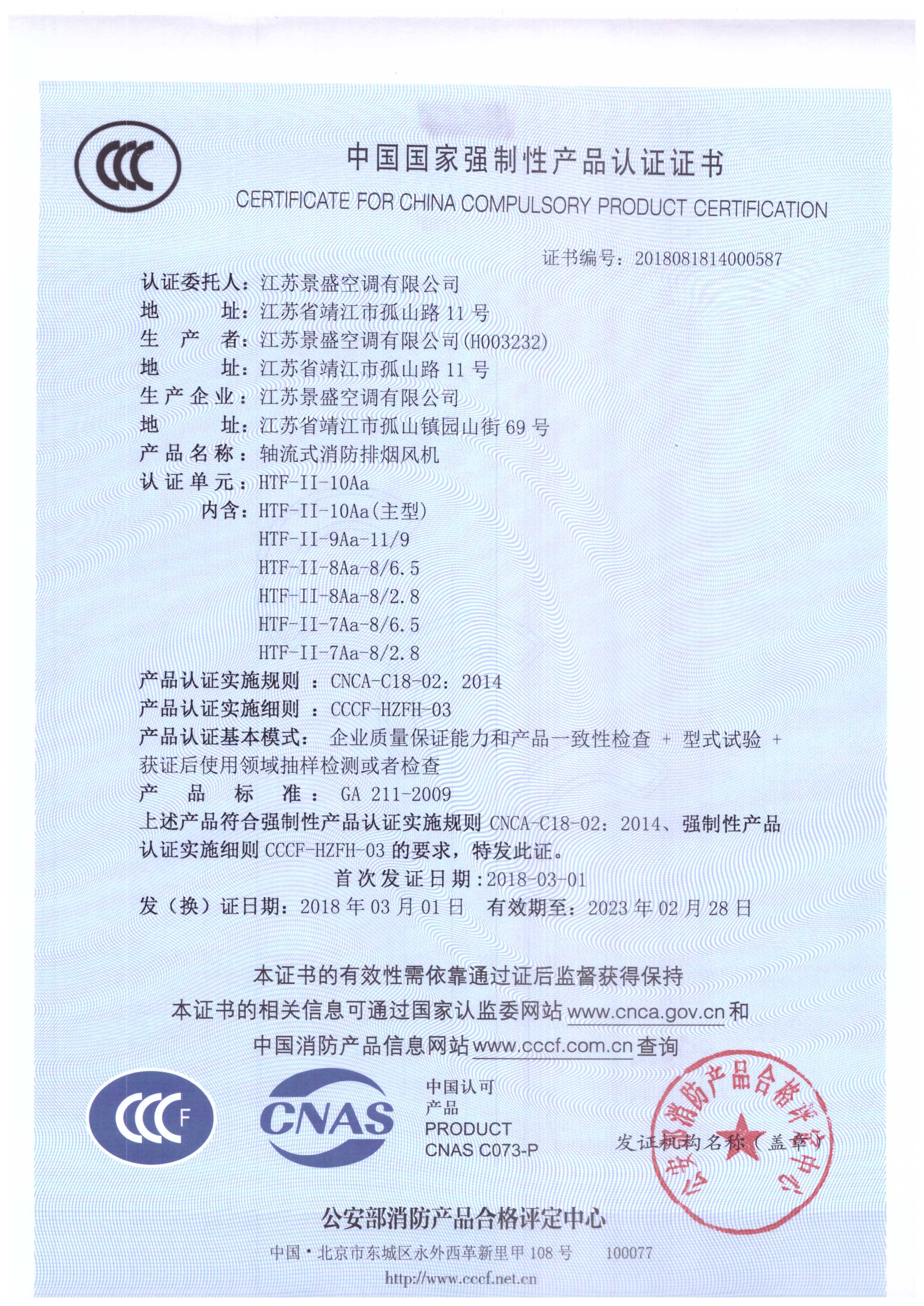 HTF-II-10Aa_頁(yè)面_1