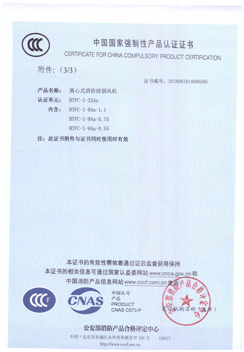 HTFC-I-25Aa_頁面_4