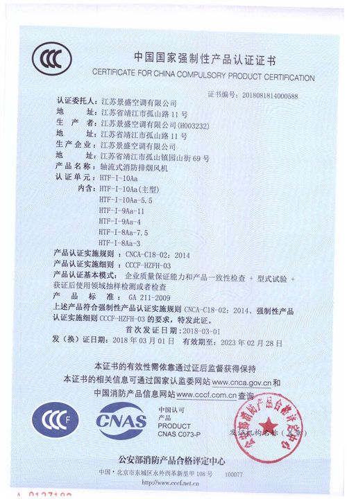 HTF-I-10Aa_頁(yè)面_1