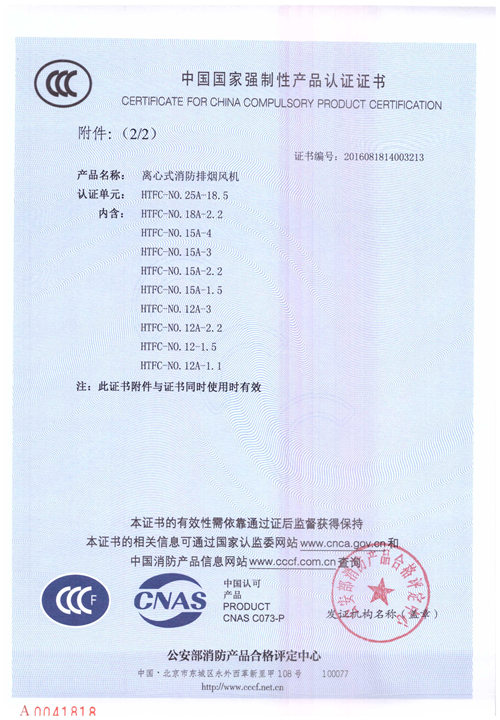 HTFC-NO.25-18.5_頁面_3