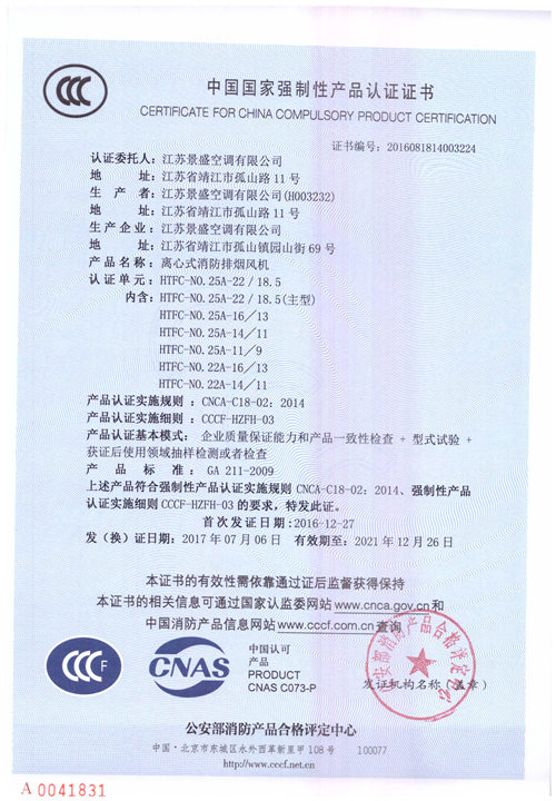 HTFC-NO.25-22-18.5_頁面_1