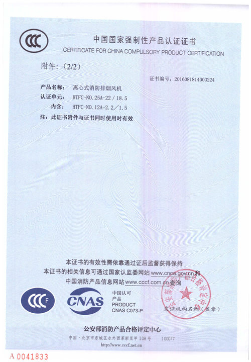 HTFC-NO.25-22-18.5_頁面_3