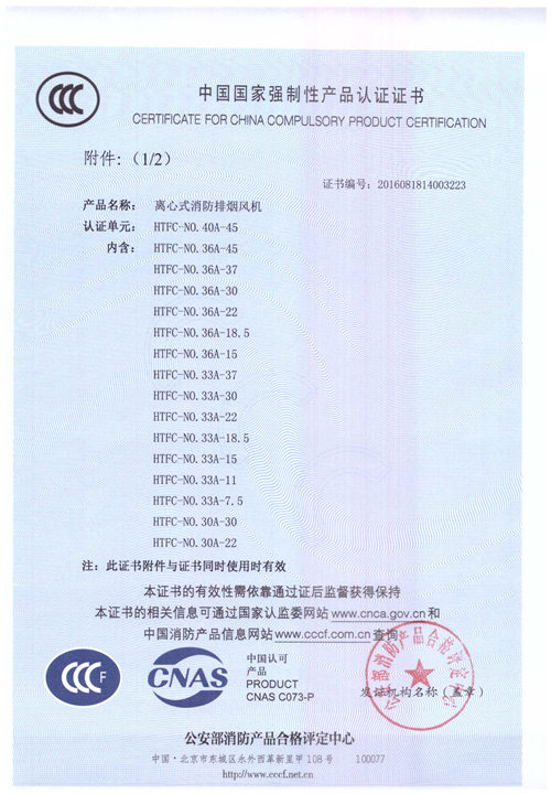 HTFC-NO.40-45_頁面_2