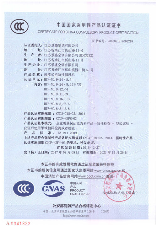 HTF-NO.9-24-8.5_頁面_1