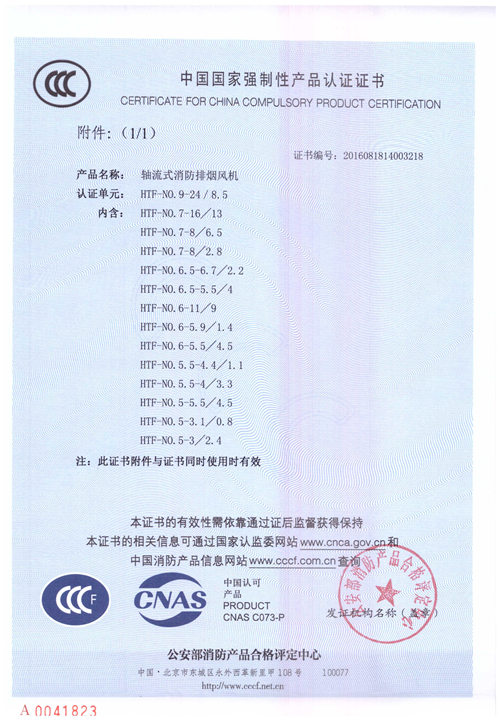 HTF-NO.9-24-8.5_頁面_2