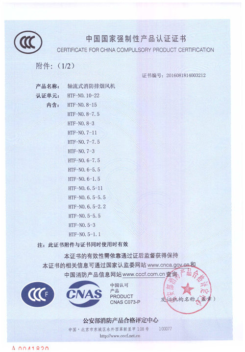 HTF-NO.10-22_頁面_2