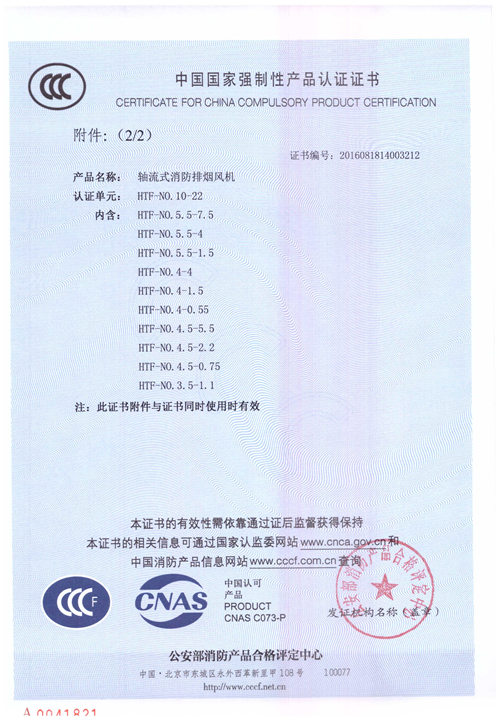 HTF-NO.10-22_頁面_3