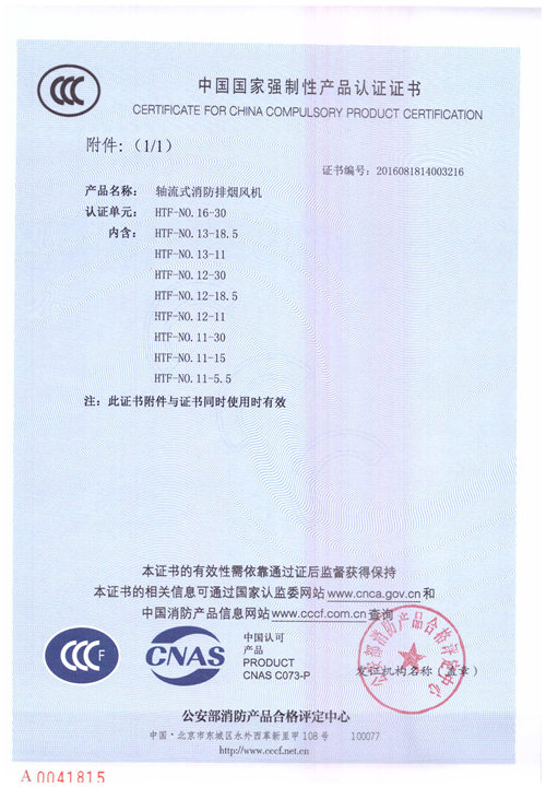 HTF-NO.16-30_頁面_2