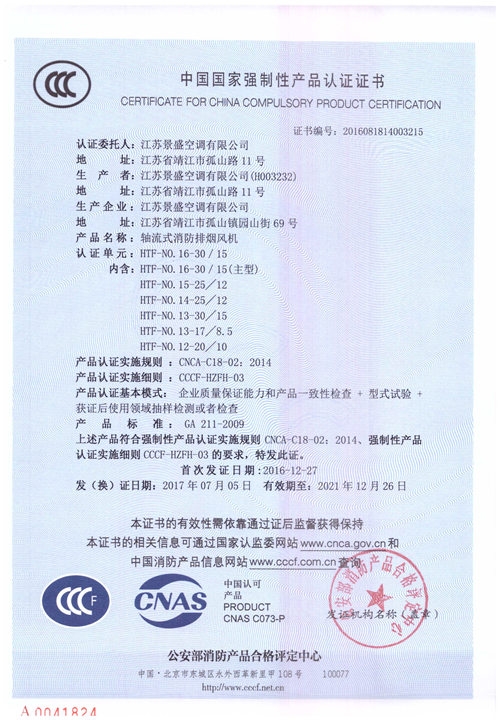 HTF-NO.16-30-15_頁面_1