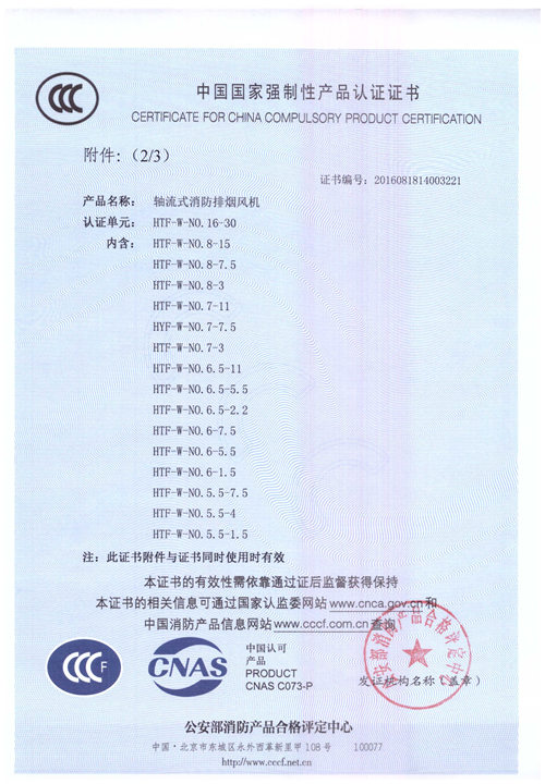 HTF-W-NO.16-30_頁面_3