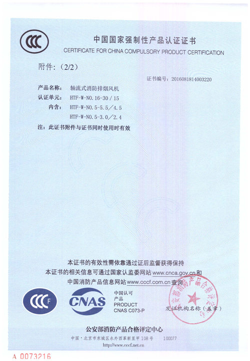 HTF-W-NO.16-30-15_頁面_3