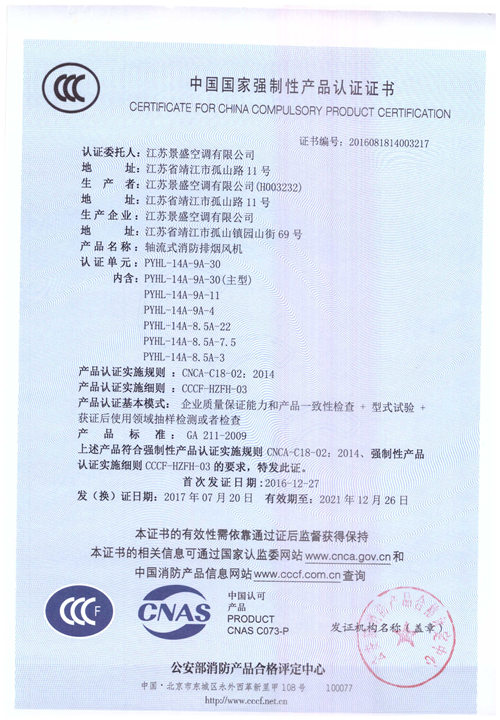 PYHL-14A-9A-30_頁面_1