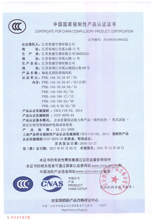 PYHL-14A-10.5A-67-55_頁面_1