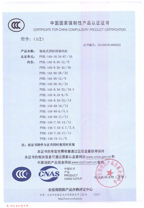 PYHL-14A-10.5A-67-55_頁面_2