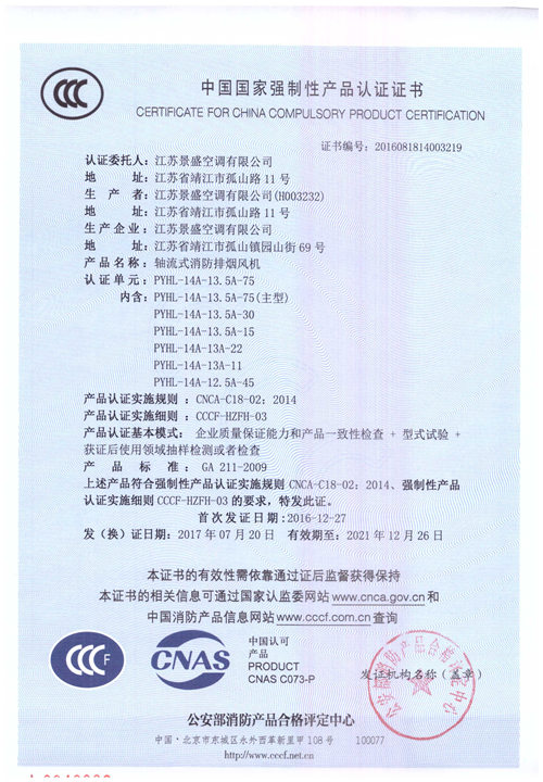 PYHL-14A-13.5A-75_頁面_1