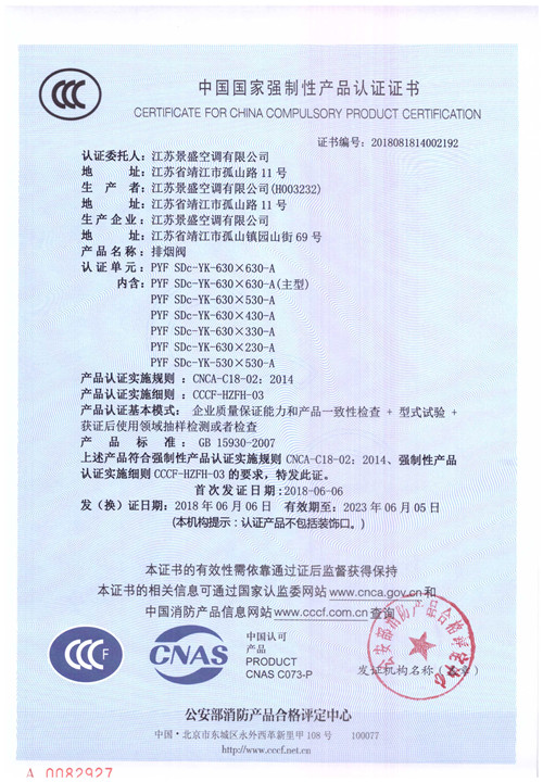 PYF SDc-K-630-630-A_頁面_1