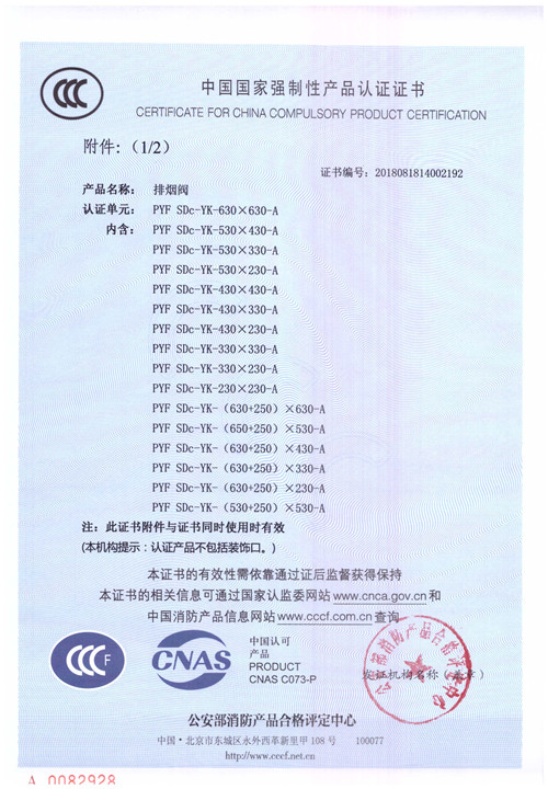 PYF SDc-K-630-630-A_頁面_2