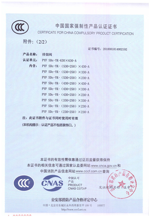 PYF SDc-K-630-630-A_頁面_3