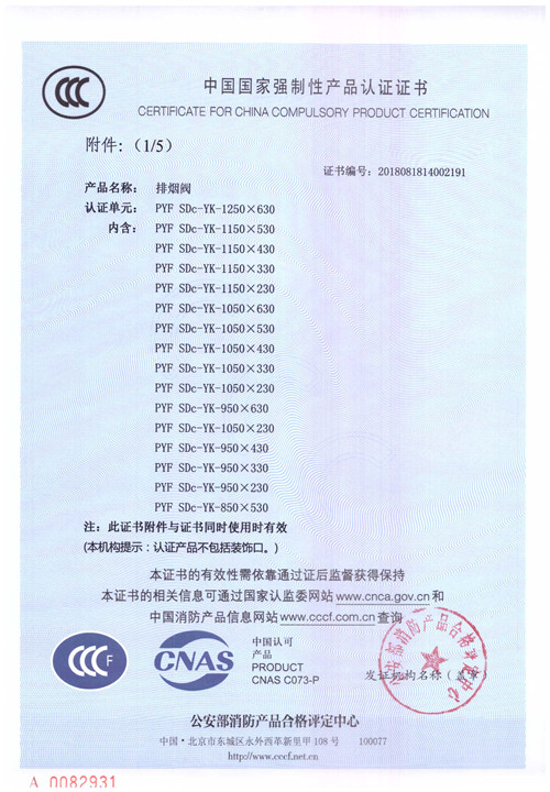 PYF SDc-K-1250-630_頁面_2