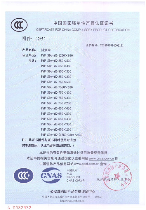 PYF SDc-K-1250-630_頁面_3