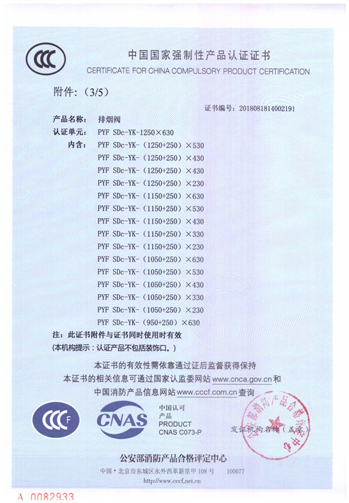 PYF SDc-K-1250-630_頁面_4