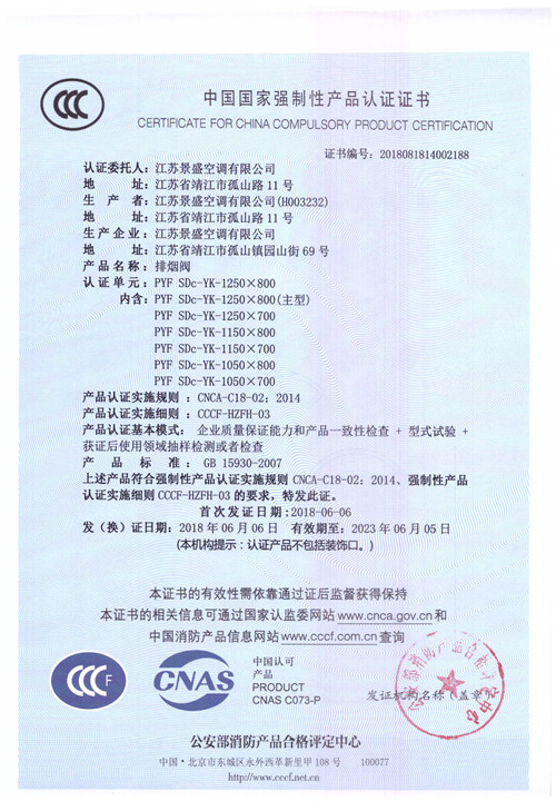 PYF SDc-K-1250-800_頁面_1