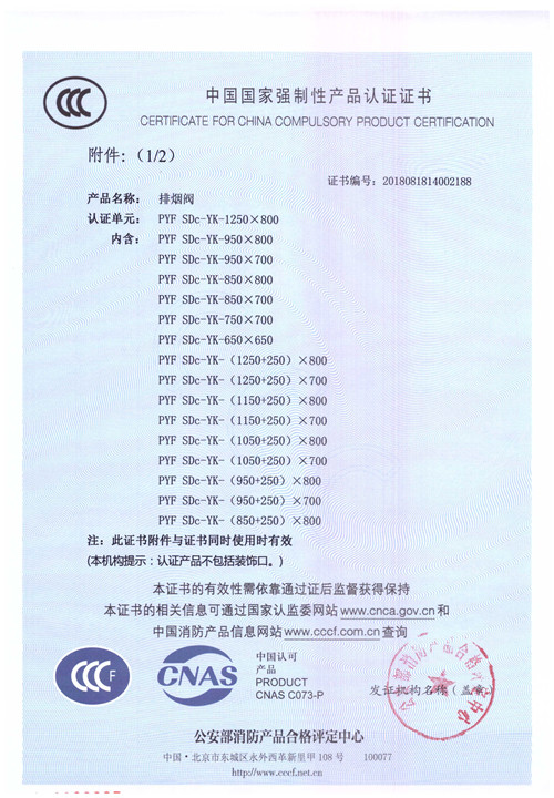 PYF SDc-K-1250-800_頁面_2