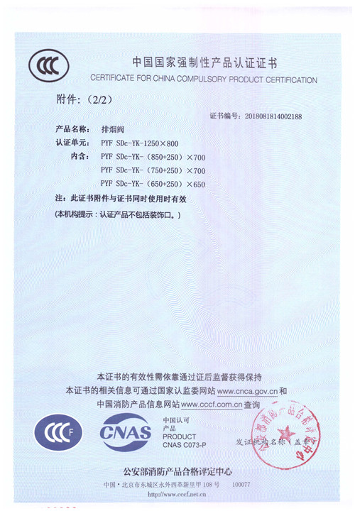 PYF SDc-K-1250-800_頁面_3