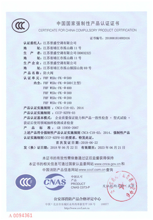 防火閥-500
