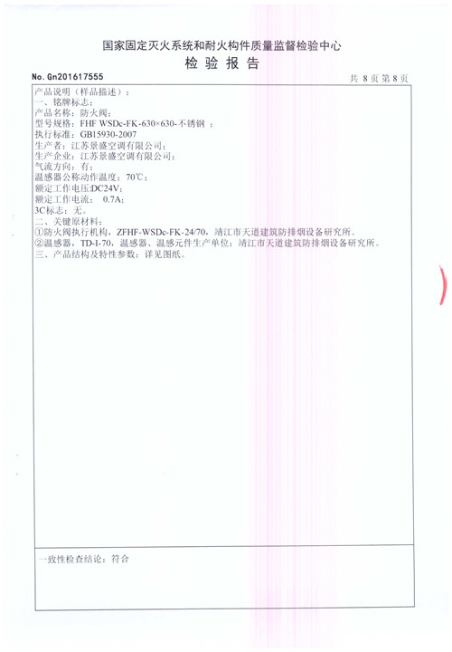 PFHF WSDc-K-630X630-不銹鋼_頁面_09