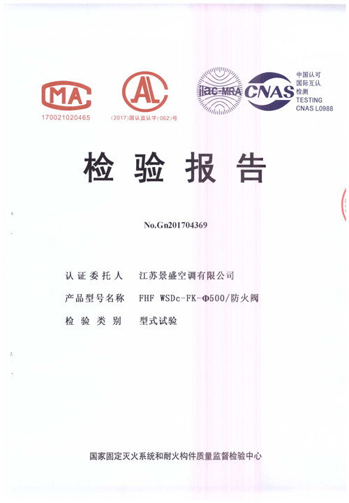 防火閥FHF WSDc-FK-φ500_頁面_01