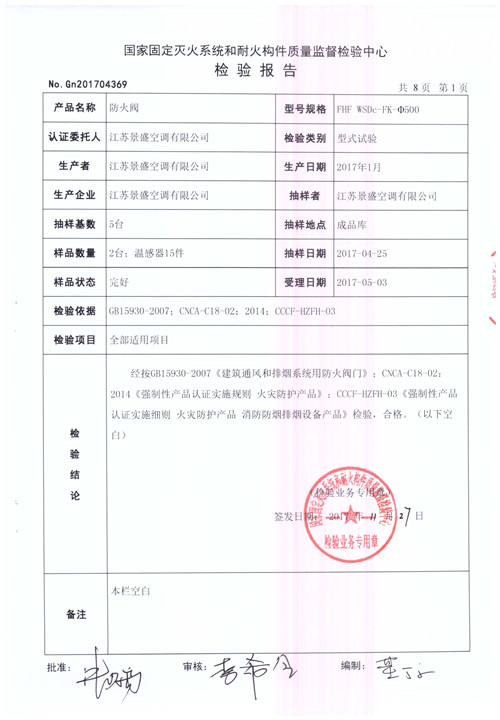 防火閥FHF WSDc-FK-φ500_頁面_02