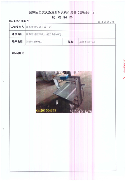 排煙閥PYF SDc-YK-800X800-板式_頁(yè)面_08