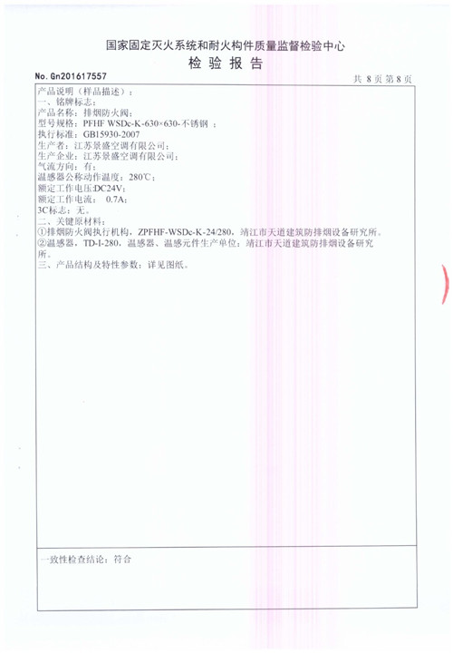 PFHF WSDc-K-630X630-不銹鋼-9