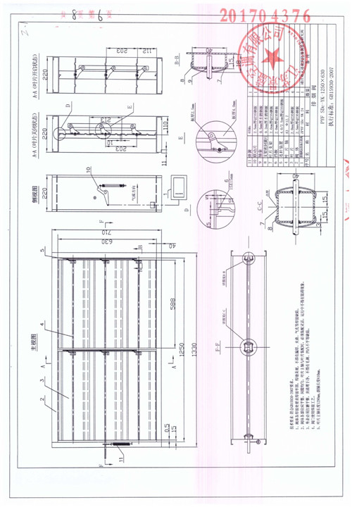 排煙閥 PYF SDc-YK-1250X630-7