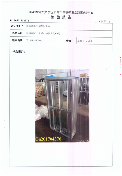 排煙閥 PYF SDc-YK-1250X630-8