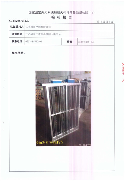 排煙閥PYF SDc-YK-1250X800-8